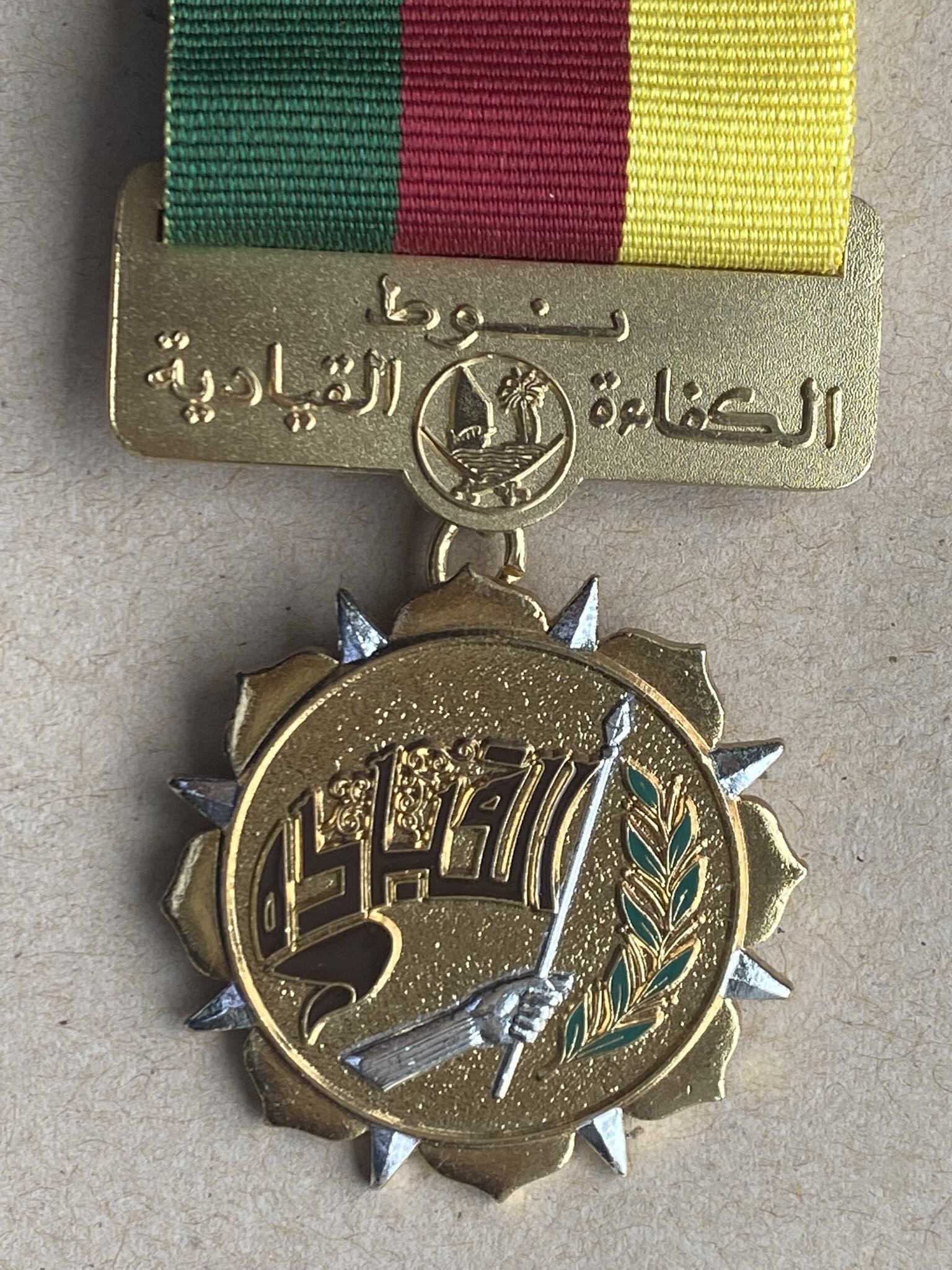 Qatar Emblem of Efficient Leadership Medal Badge Order Nichan الكفاءة القيادية