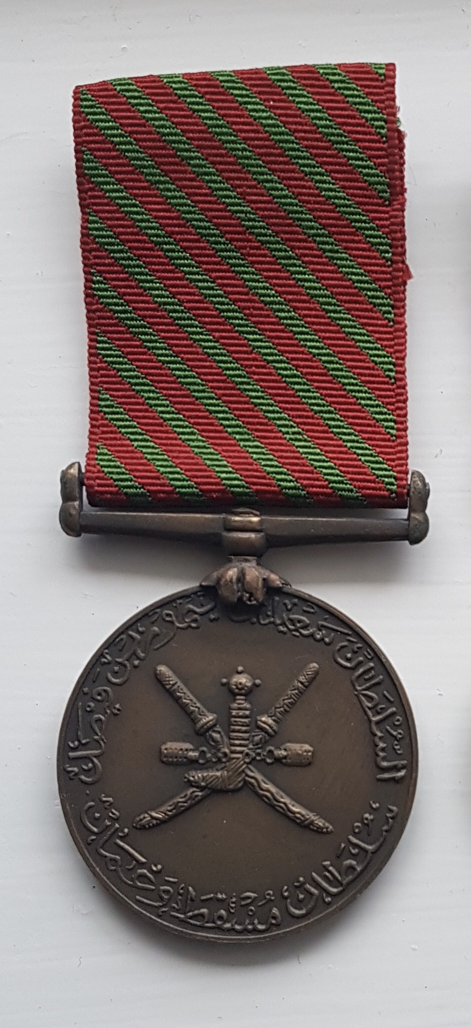 1958 Muscat and Oman Order of JABAL AKHDAR Badge Medal Sultan Saeed Bin Taimur