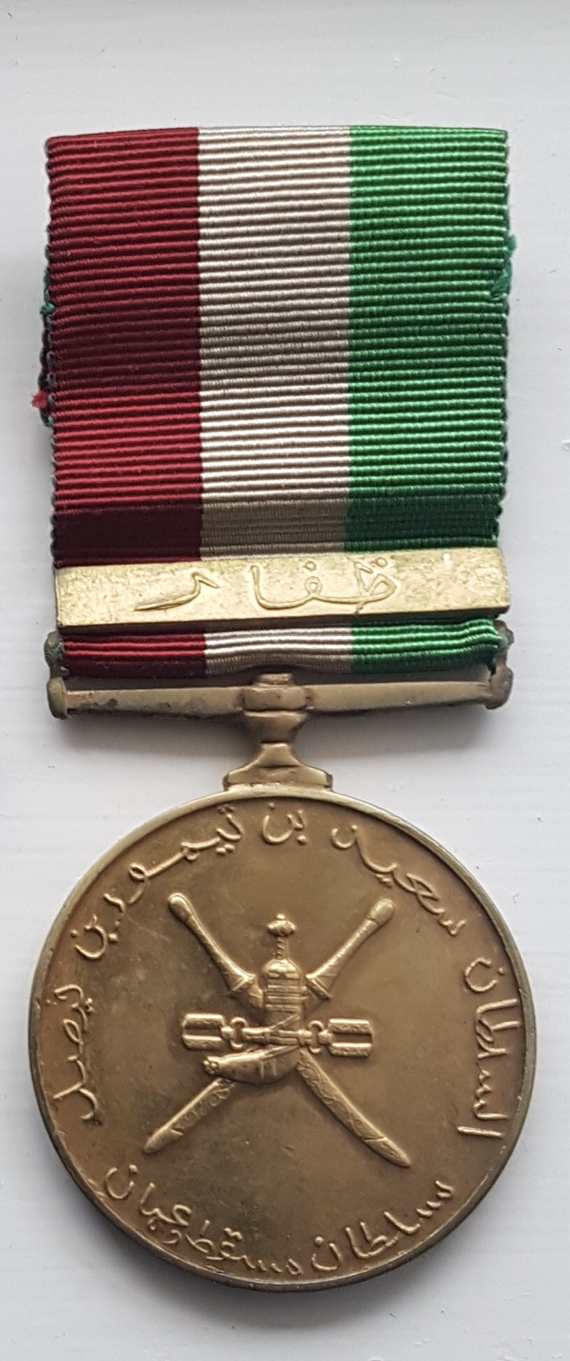Muscat Oman Order Dhofar Military Operations Badge Medal Sultan Saeed Bin Taimur