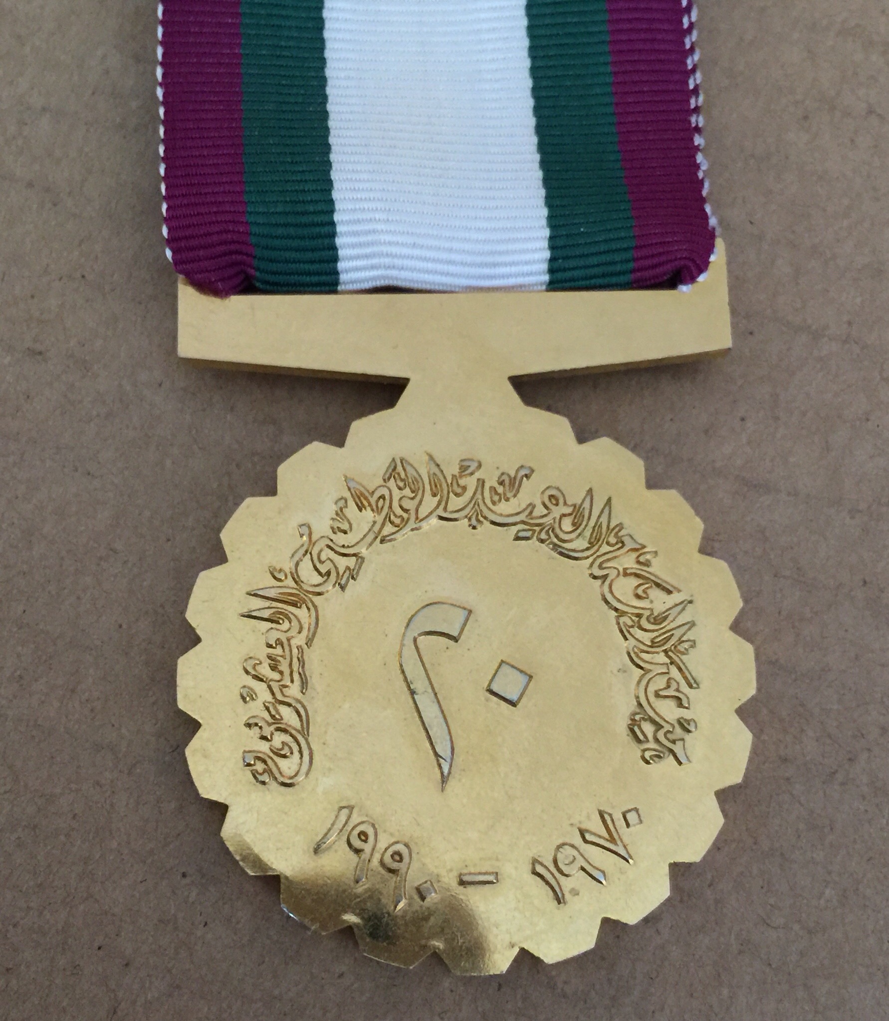 1990 Oman Glorious Twentieth National Day 20th Anniversary Medal Badge Order