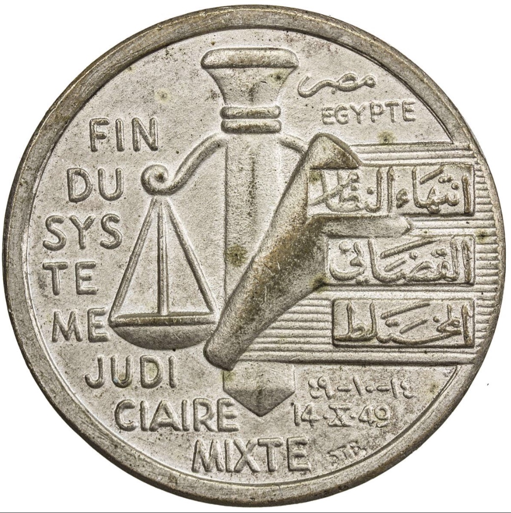 1949 Kingdom of Egypt Medal Badge Order King Farouk Unification of Court System