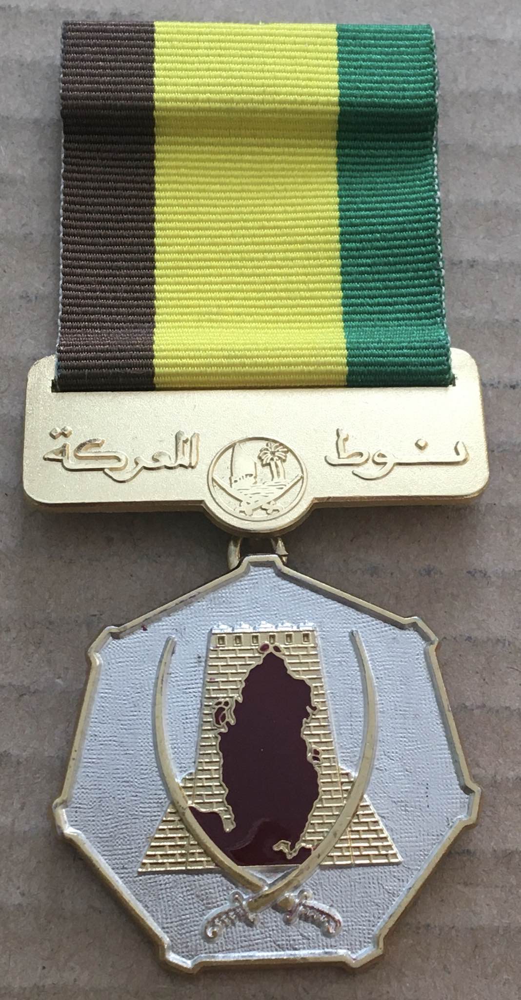 QATAR ORDER OF COMBAT MILITARY  SERVICE CHEST BADGE MEDAL قطر وسام المعركة العسكري