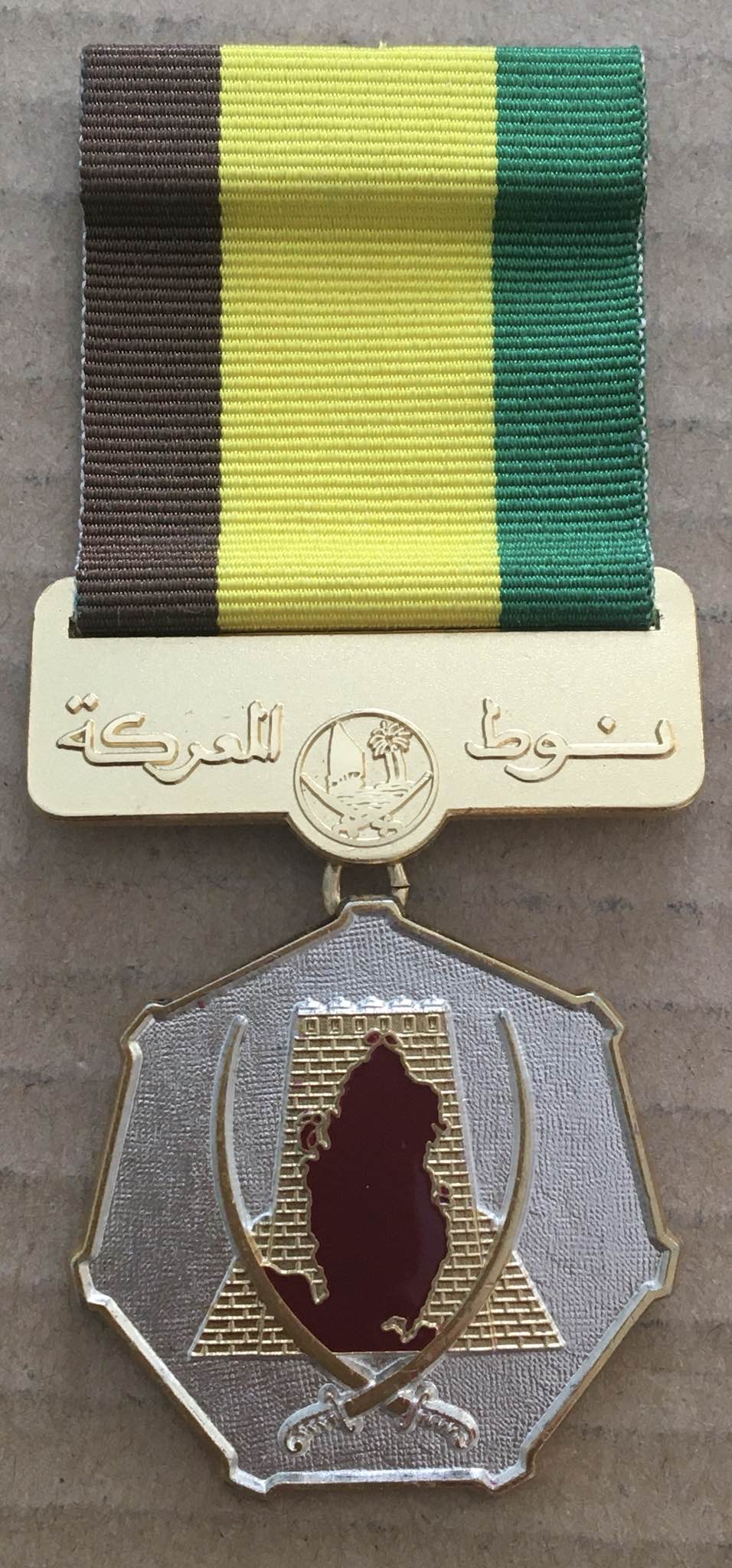 QATAR ORDER OF COMBAT MILITARY  SERVICE CHEST BADGE MEDAL قطر وسام المعركة العسكري