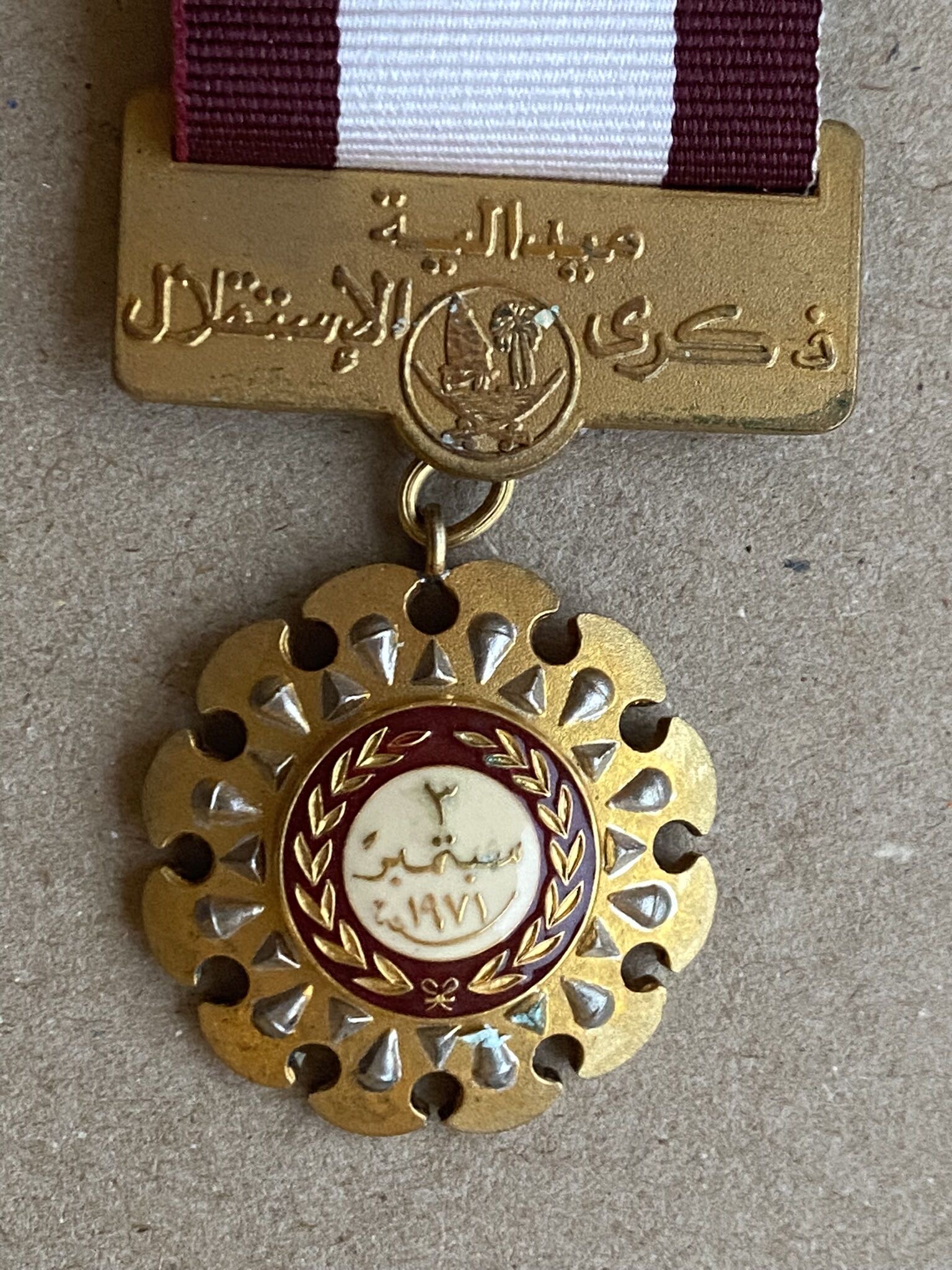 Qatar Emblem of Independence  Medal Badge Order Nichan دولة قطر ميدالية ذكرى الاستقلال  وسام نادر
