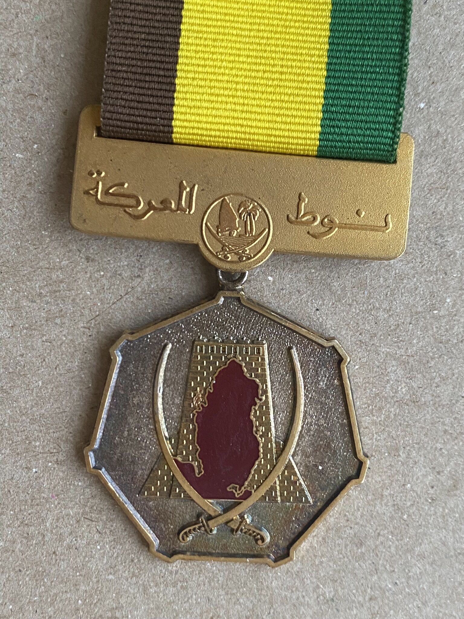 Qatar Emblem of Combat Battel Medal Badge Order Nichan دولة قطر نوط المعركة وسام نادر
