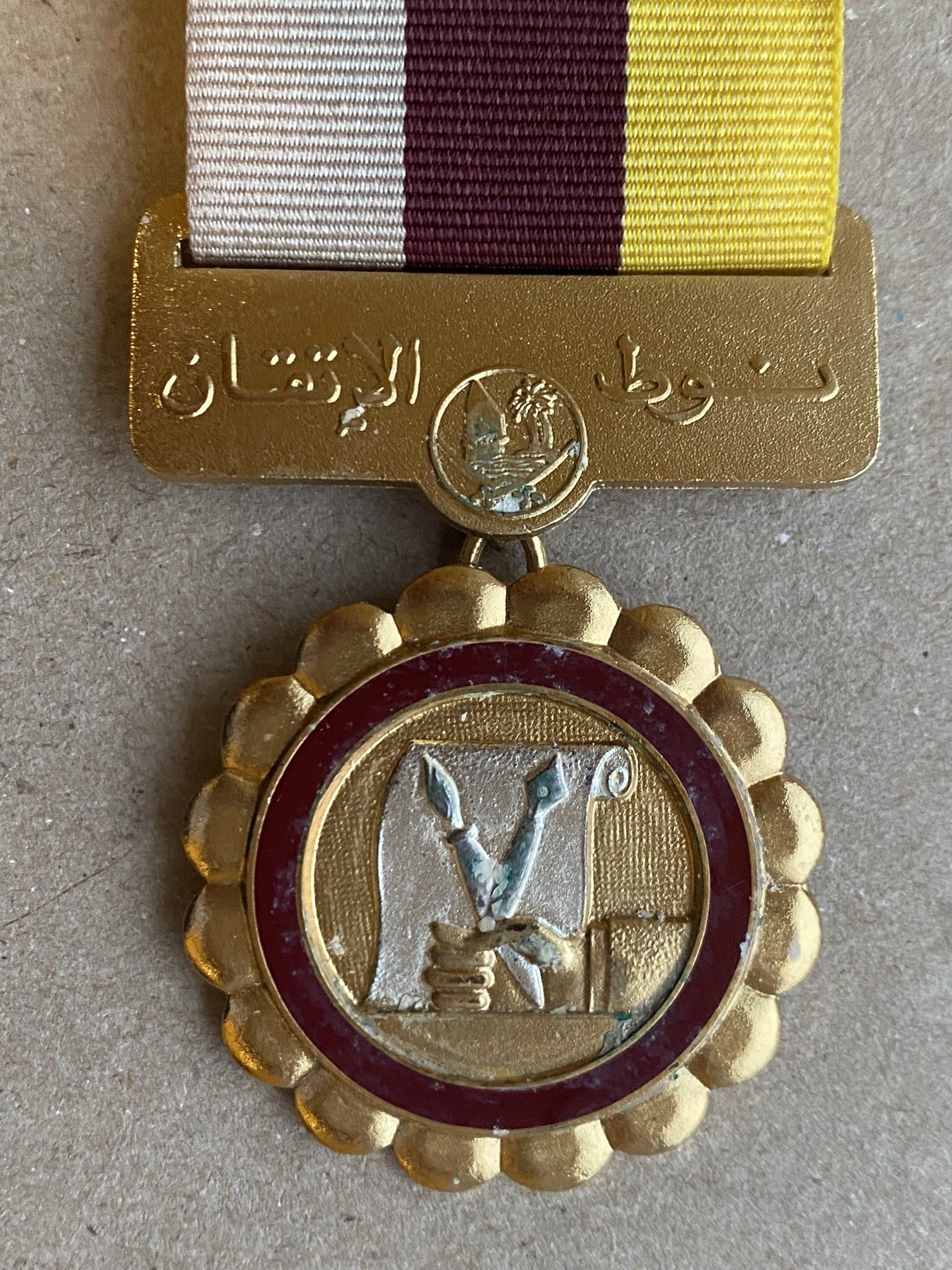 Qatar Emblem of Perfection  Medal Badge Order Nichan دولة قطر نوط الإتقان  وسام نادر