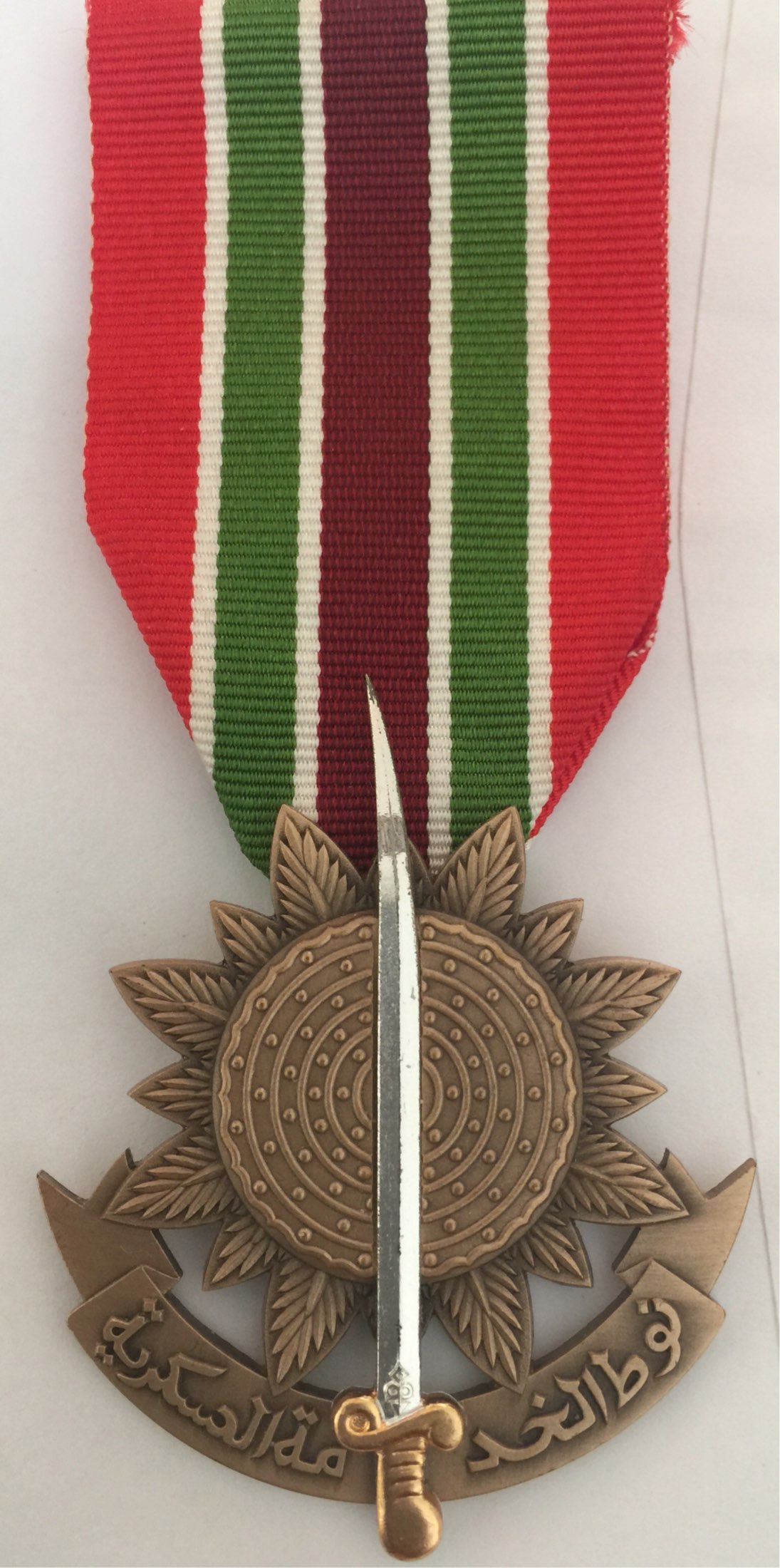 Kingdom of Saudi Arabia Military Service Medal Badge Order King Fahad Ultra Rare