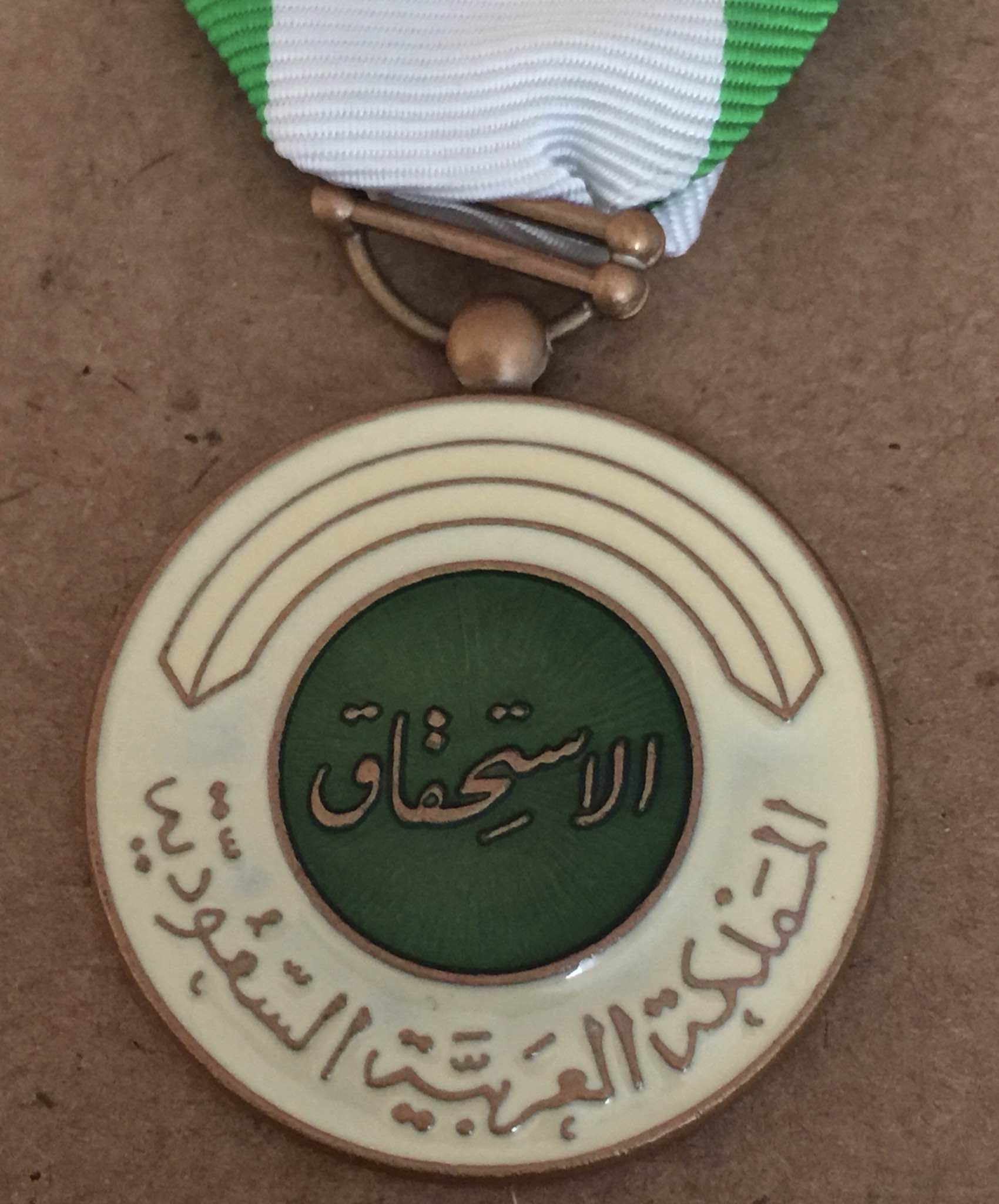 1971 Kingdom of Saudi Arabia Order of Merit Medal Badge Nichan Nout Full Size المملكة العربية السعودية وسام الاستحقاق 