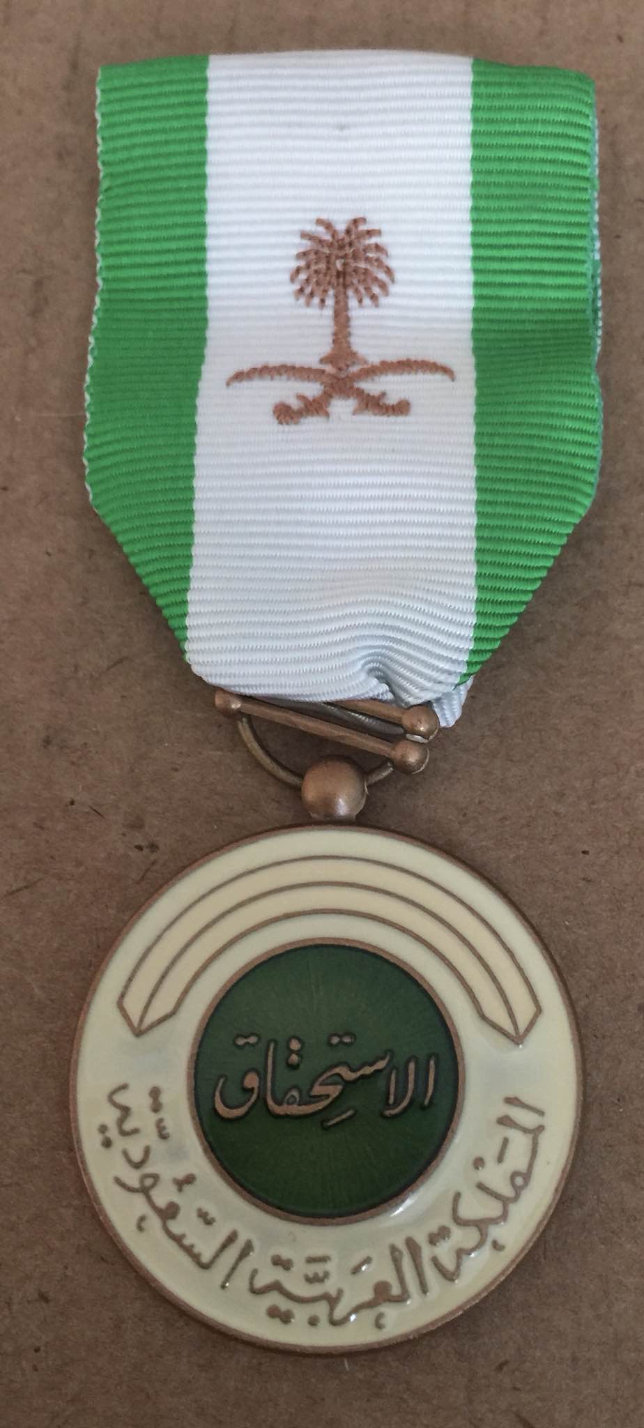 1971 Kingdom of Saudi Arabia Order of Merit Medal Badge Nichan Nout Full Size المملكة العربية السعودية وسام الاستحقاق 