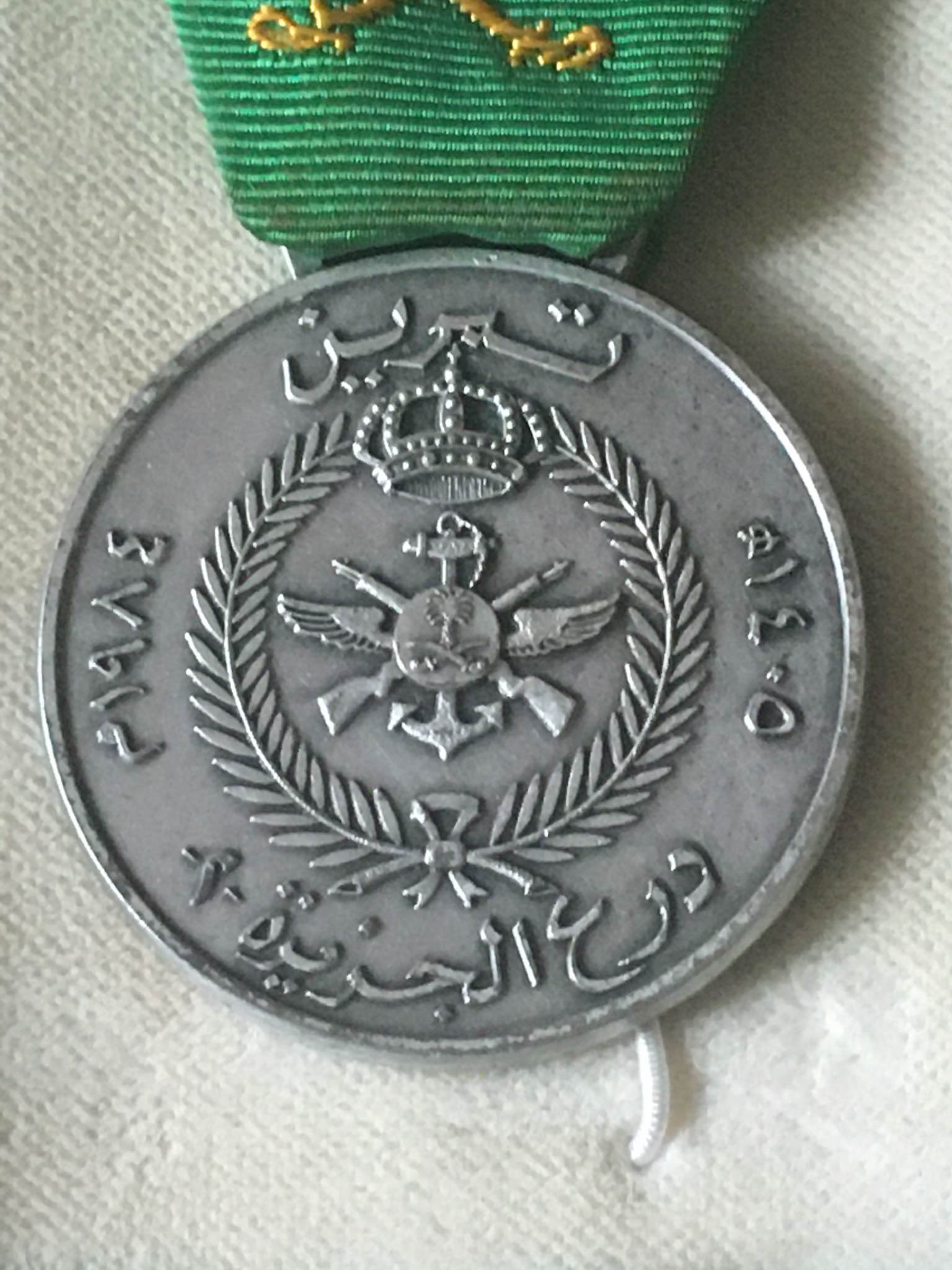 1405 AH 1984 Saudi Arabia Military Exercise Shield of Island Crown Medal Badge وسام تمرين درع الجزيرة العربية 