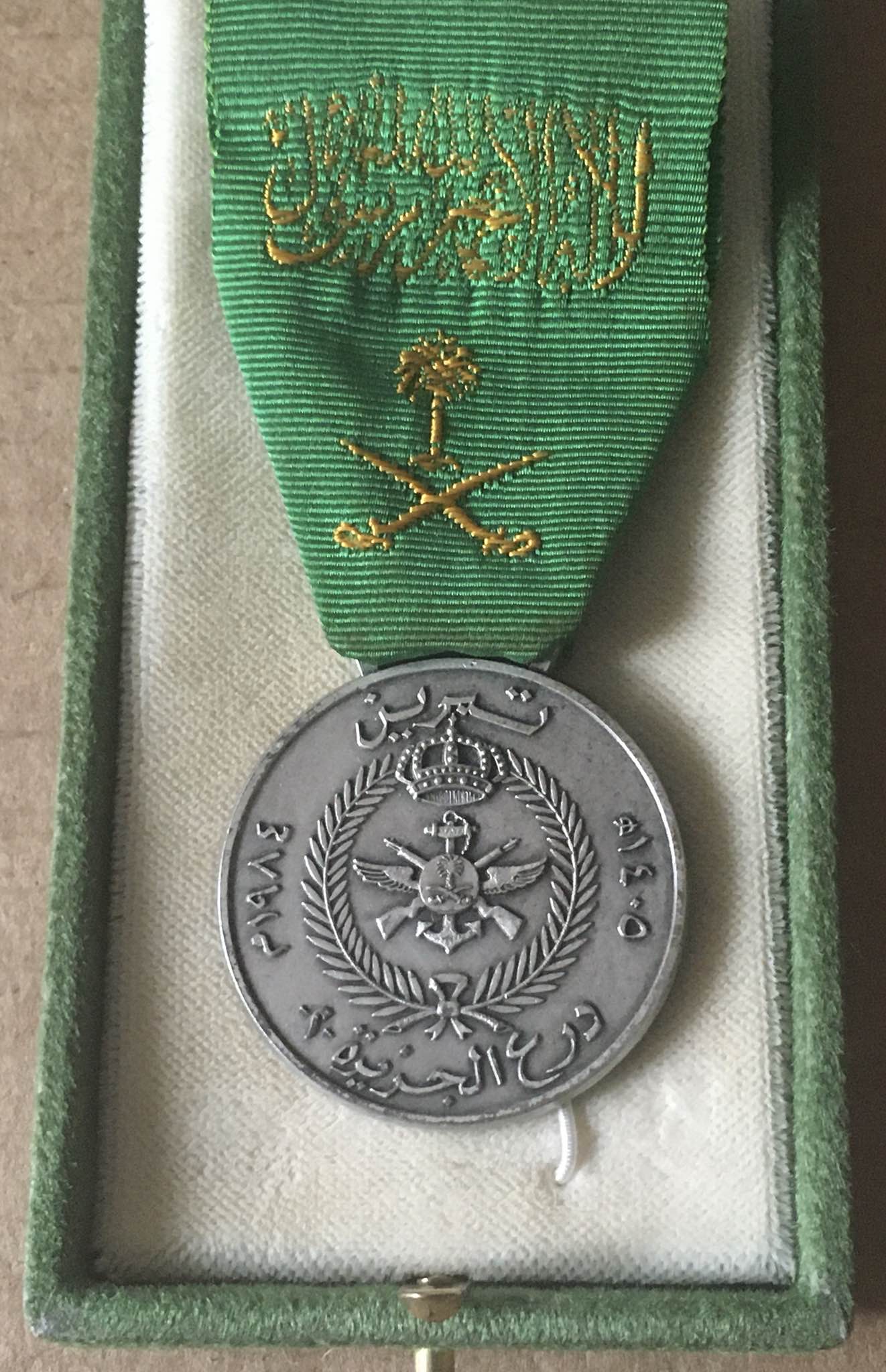 1405 AH 1984 Saudi Arabia Military Exercise Shield of Island Crown Medal Badge وسام تمرين درع الجزيرة العربية 