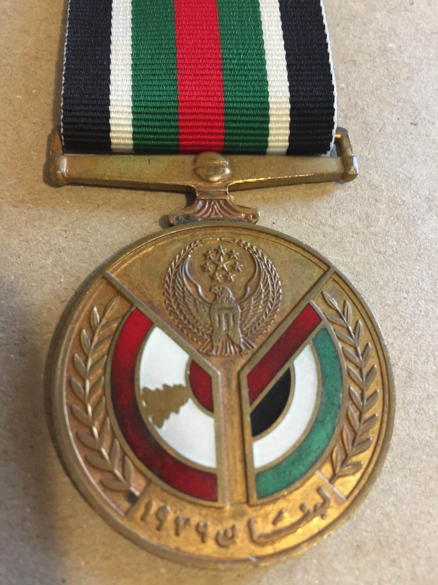 1976 United Arab Emirates UAE Peacekeepers Lebanon Order Medal Badge  الإمارات العربية المتحدة قوات حفظ السلام في لبنان 