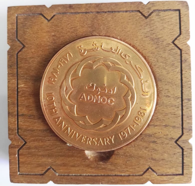 1981 United Arab Emirates Abu Dhabi 10 Anniversary Oil Company ADNOC Coin Medal