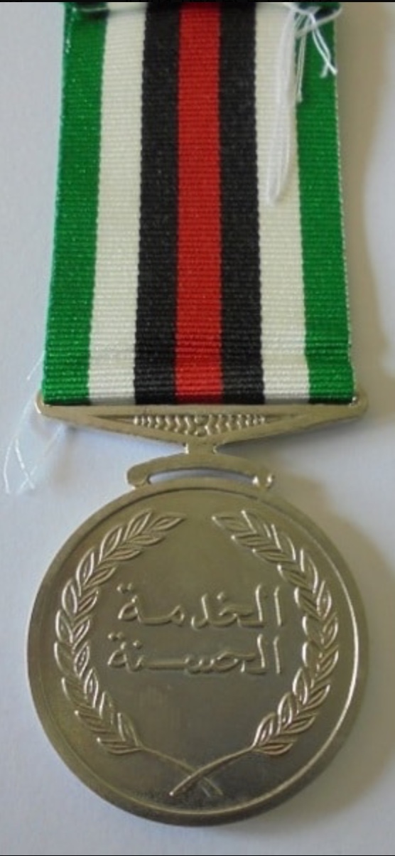 United Arab Emirates UAE Long Faithful Service & Good Conduct Medal Badge Order دولة الامارات العربية المتحدة وسام الخدمة العسكرية الحسنة