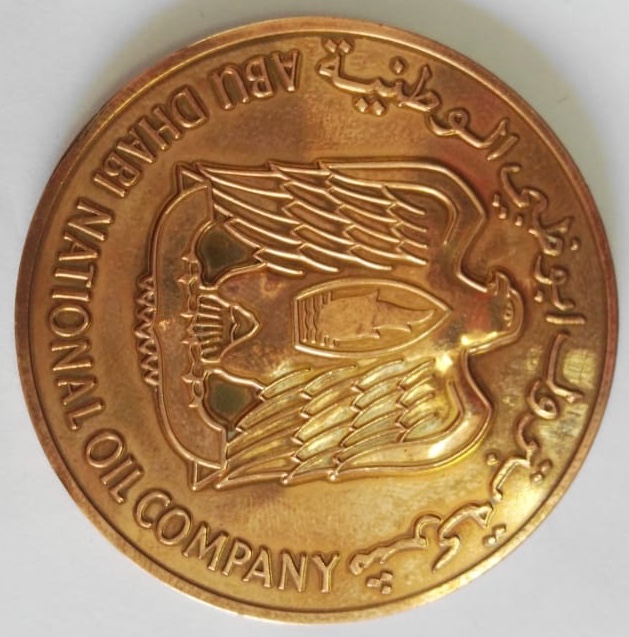 1981 United Arab Emirates Abu Dhabi 10 Anniversary Oil Company ADNOC Coin Medal