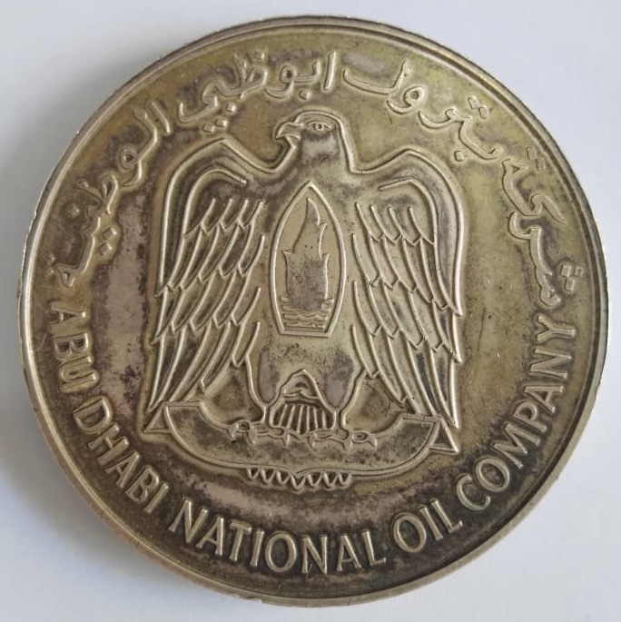 1982 United Arab Emirates UAE Abu Dhabi ADNOC Coin Medal Zayed Ruwais Projects