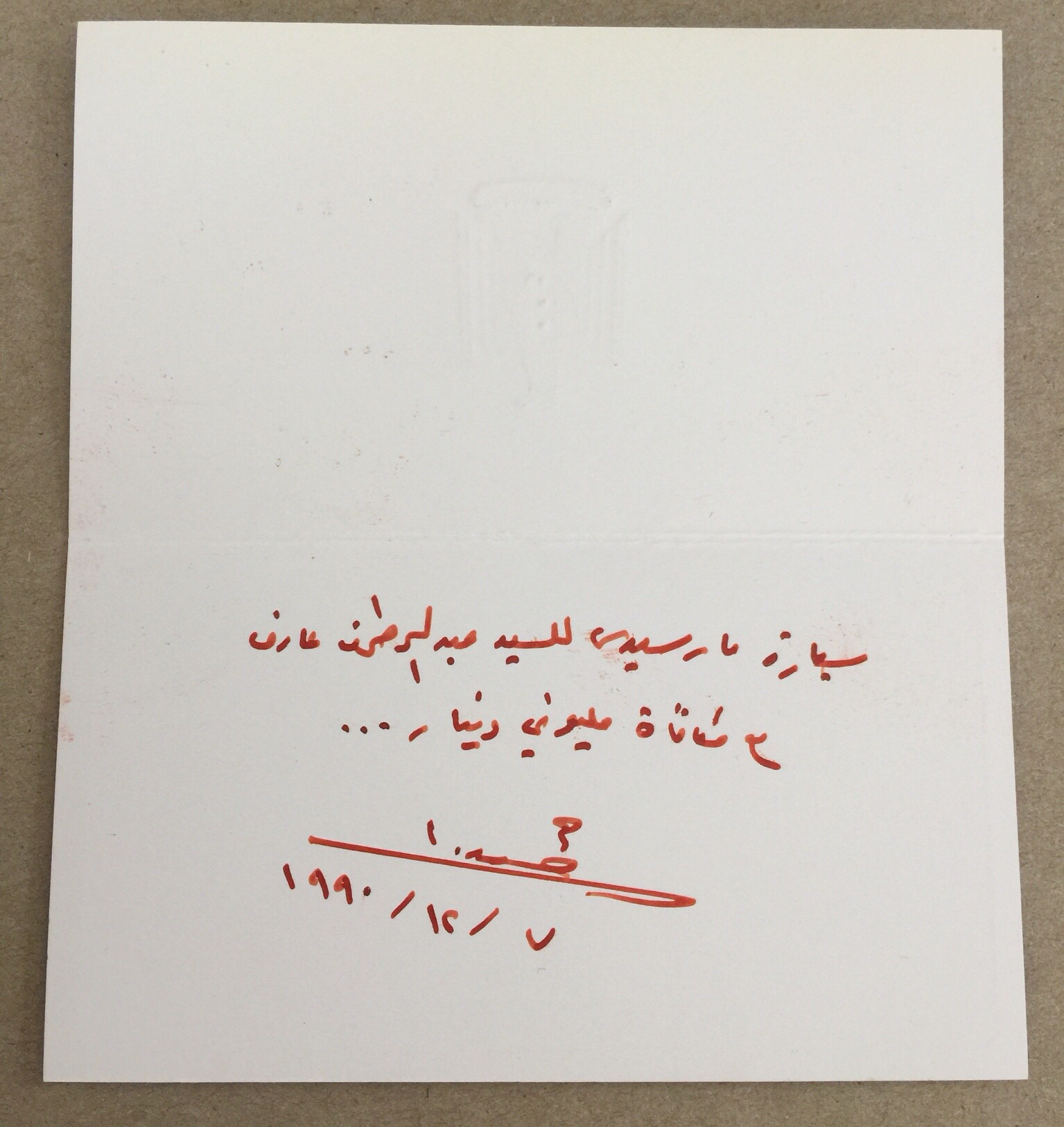 Iraq Gifting Card Handwritten Signed by Saddam Hussein Autograph a Car and 2 Million