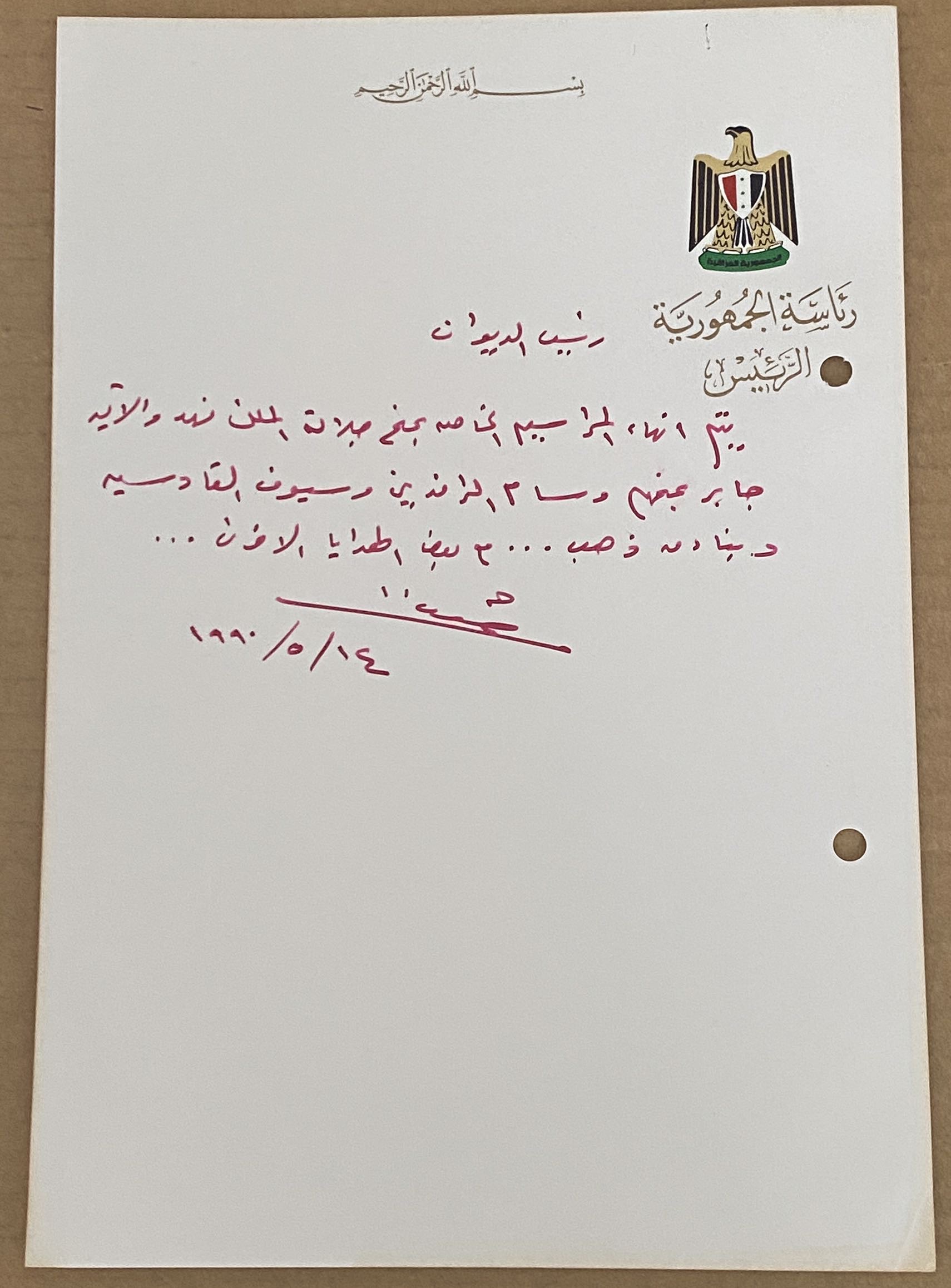Autograph Saddam Hussein Awards to King Fahad of Saudi Arabia and Emir Jaber of Kuwait