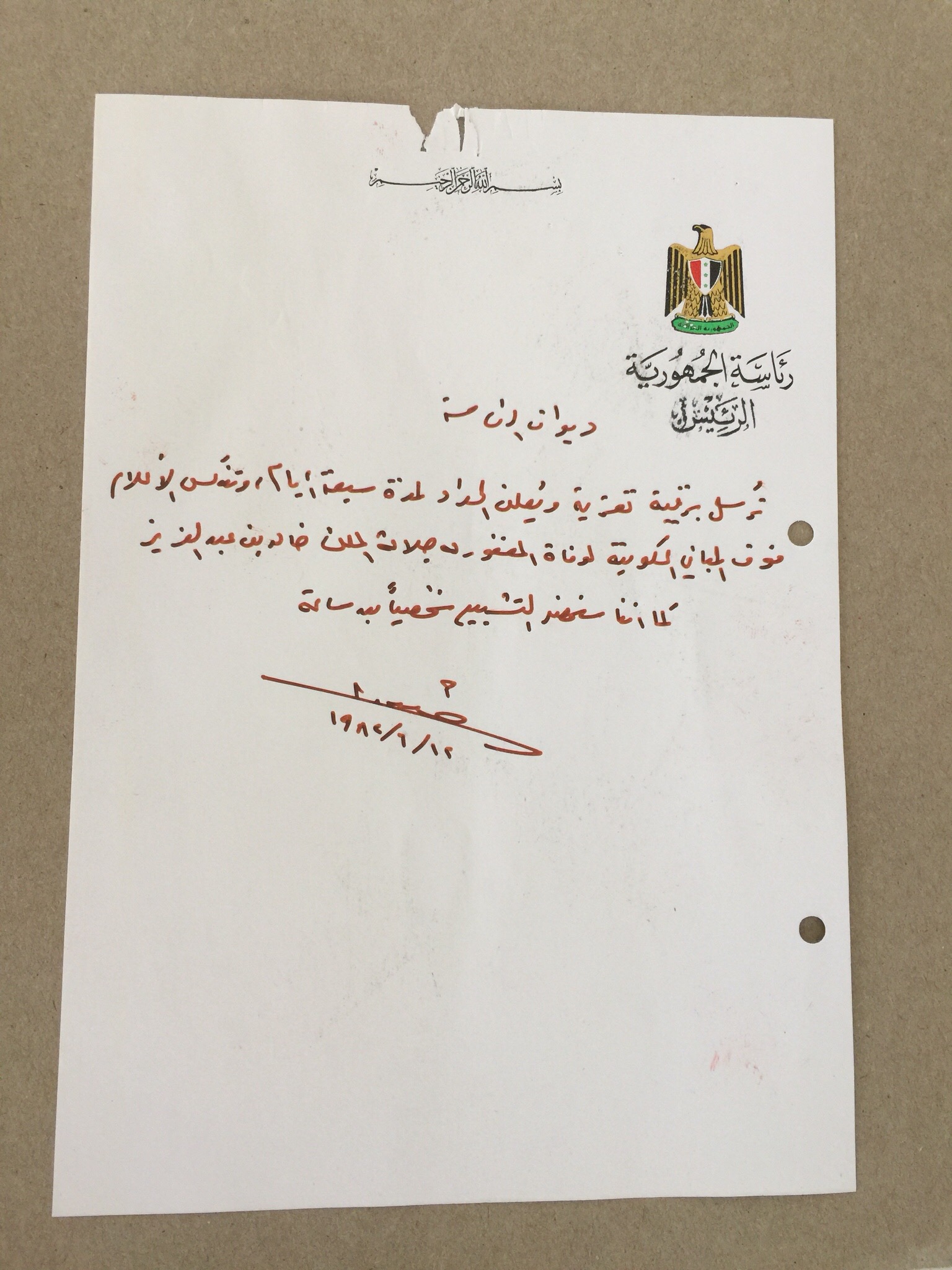 Iraq Memo Handwritten Signed by Saddam Hussein Autograph Death King Khaled Saudi