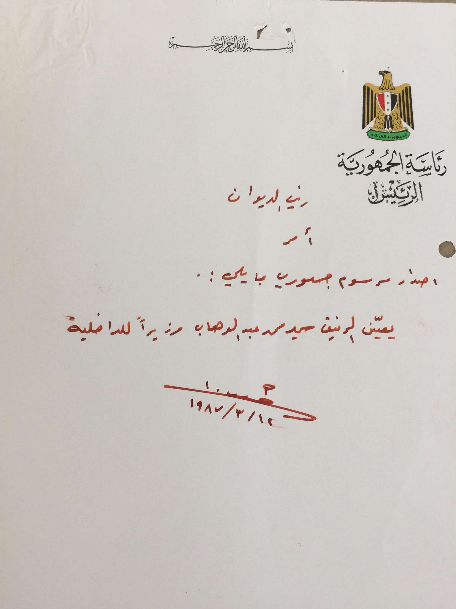 Iraq Memo Handwritten Signed by Saddam Hussein Autograph Presidential Decree