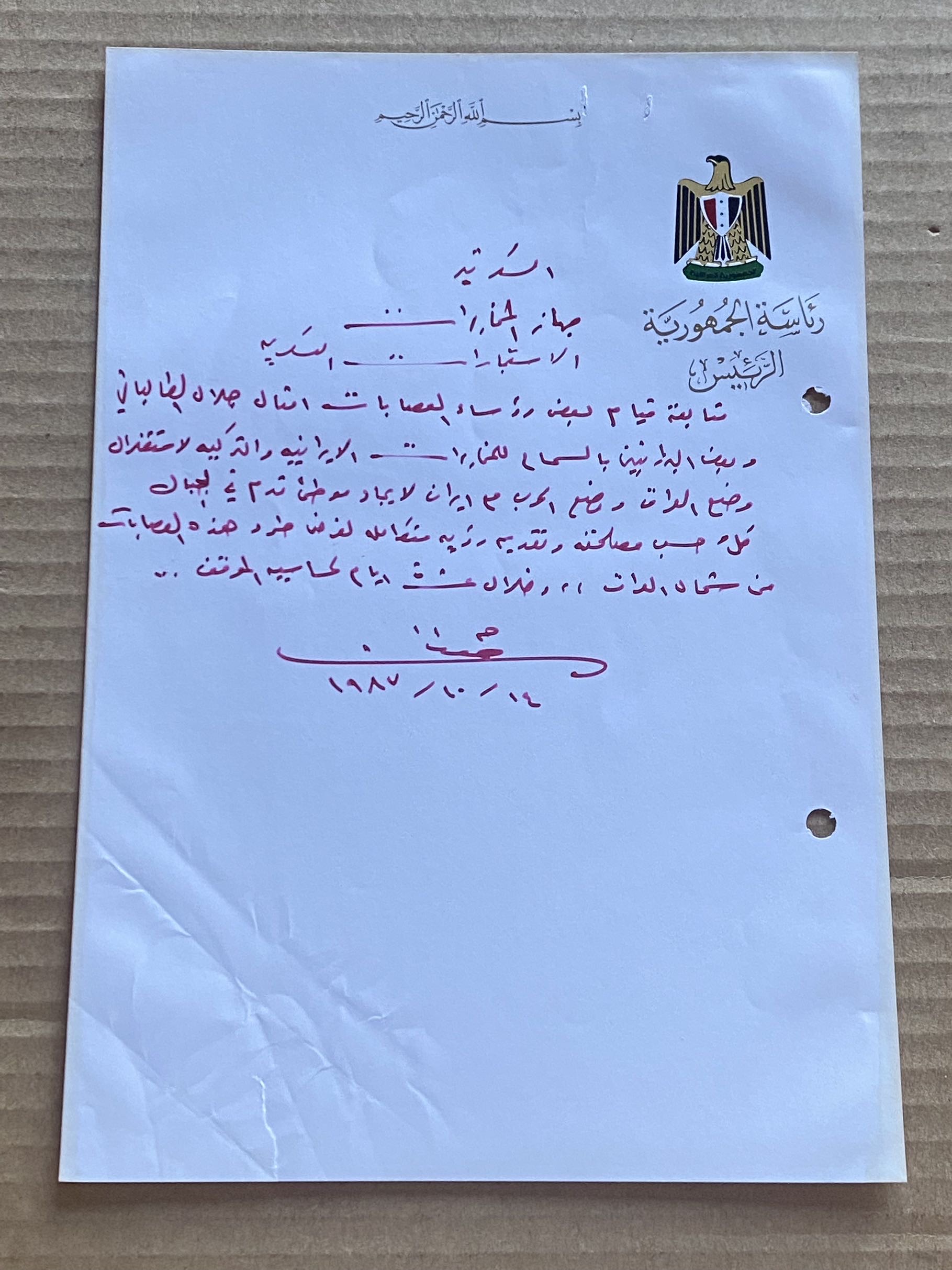 Autograph Saddam Hussein Iraq Intelligence Regarding Jalal Talbani & M. Barazani