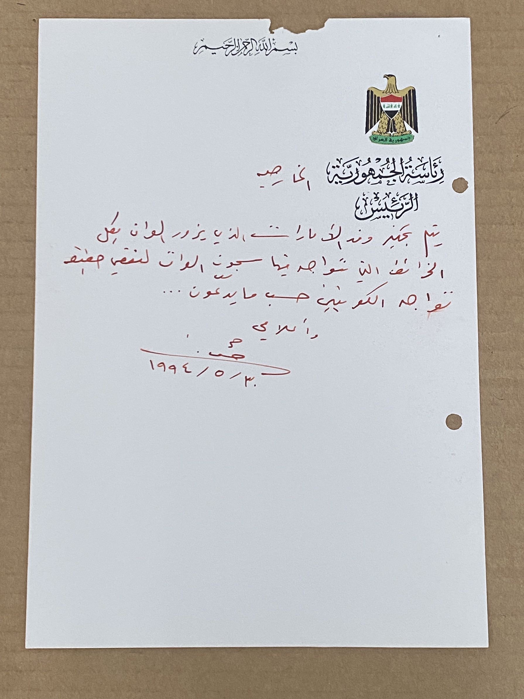 Autograph Saddam Hussein Ordered Foreign Affairs UAE Delegation Kuwaiti Prisoners