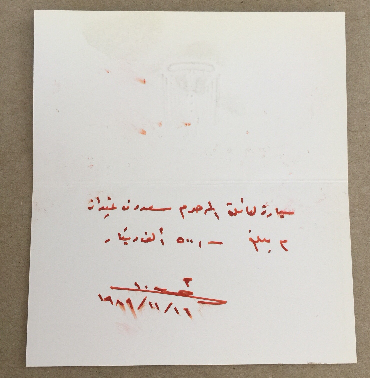 Iraq Gifting Card Handwritten Signed by Saddam Hussein Autograph a Car & Half M