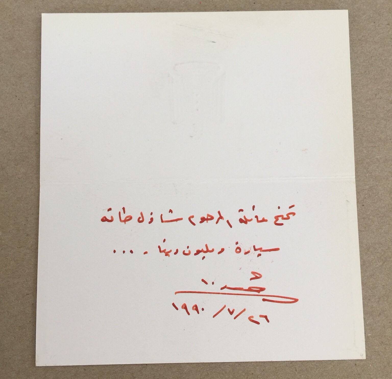 Iraq Gifting Card Handwritten Signed by Saddam Hussein Autograph a Car Million