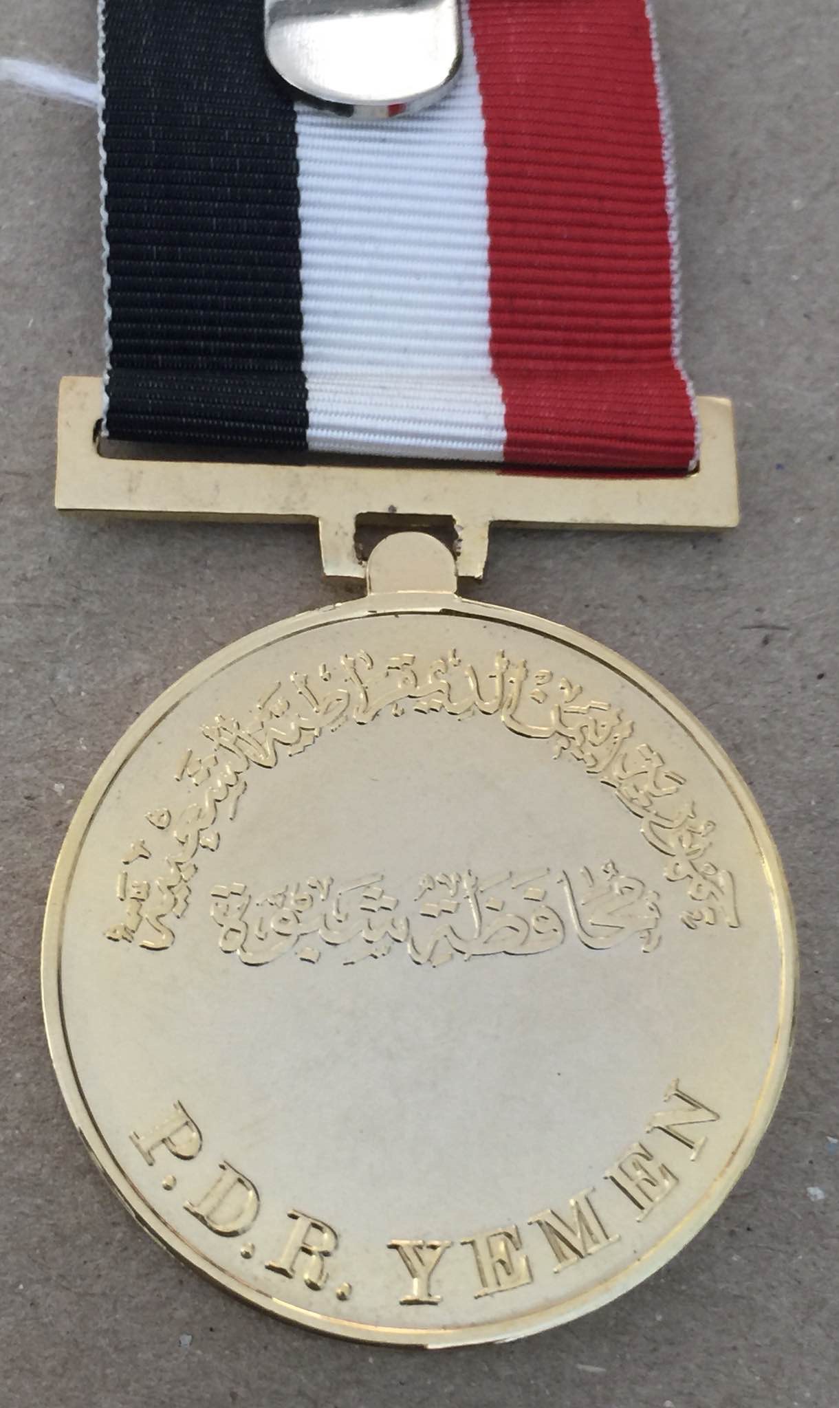 People's Democratic Republic of Yemen Order of Shabwa Badge Medal نيشان وسام شبوة جمهرية اليمن الشعبية الديمقراطية 